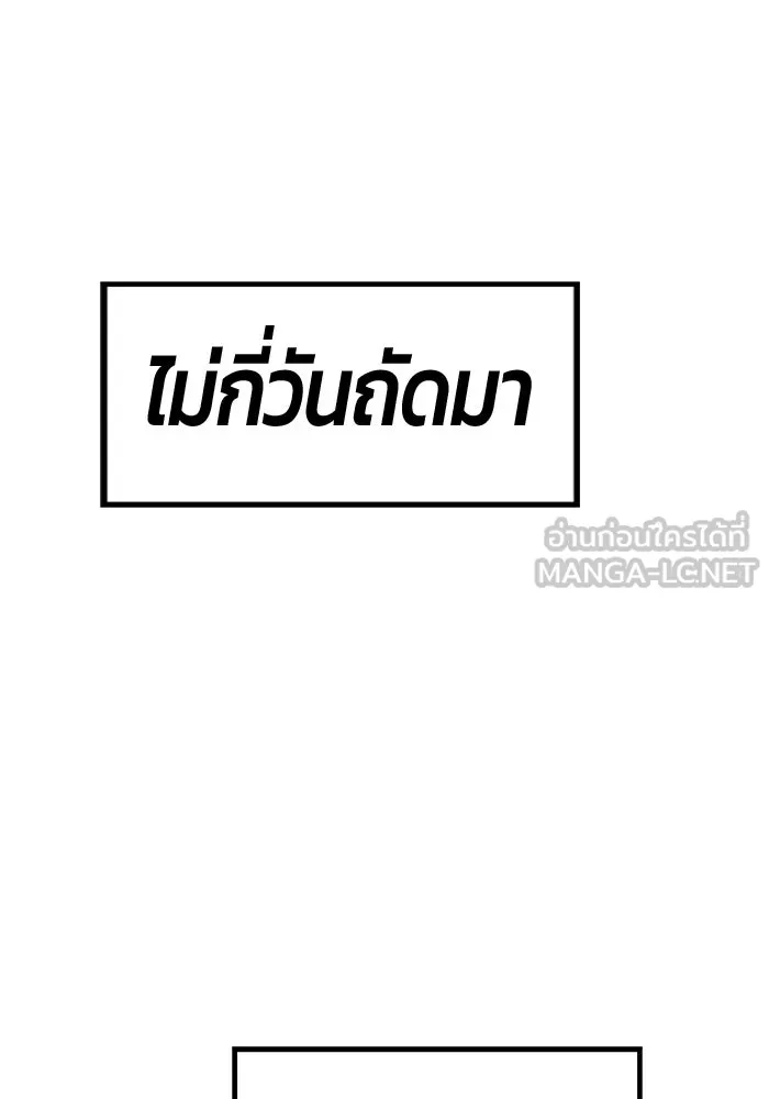 +99 ท่อนไม้พร้อมบวก ตอนที่ 54 รูปที่ 378