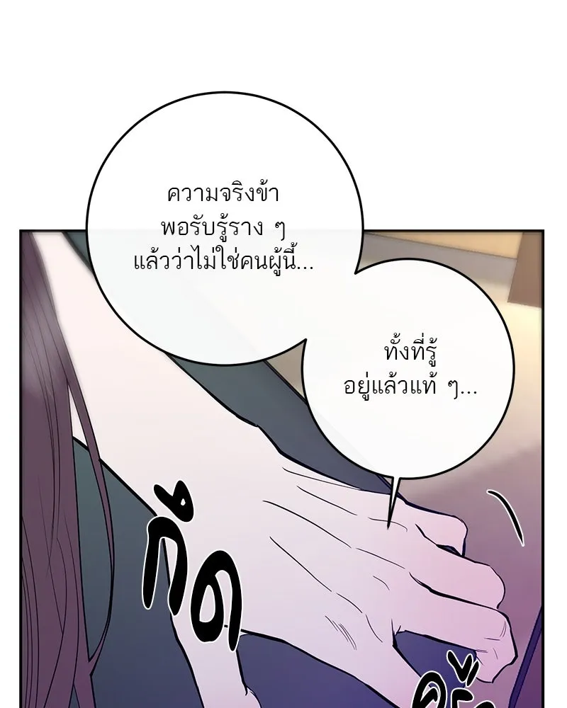 ตำนานเทพธิดาตกสวรรค์ ตอนที่ 64 รูปที่ 64