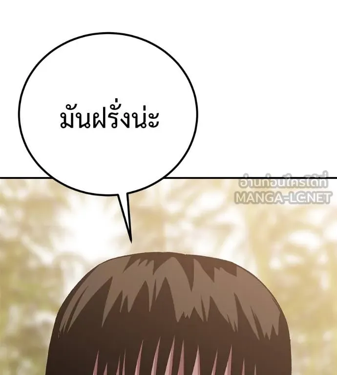 เรียกฉันว่าพระเจ้า ตอนที่ 60 รูปที่ 3