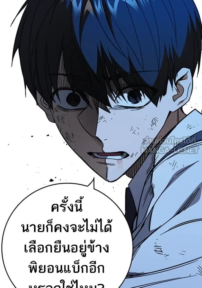 Study Group ตอนที่ 289 รูปที่ 26