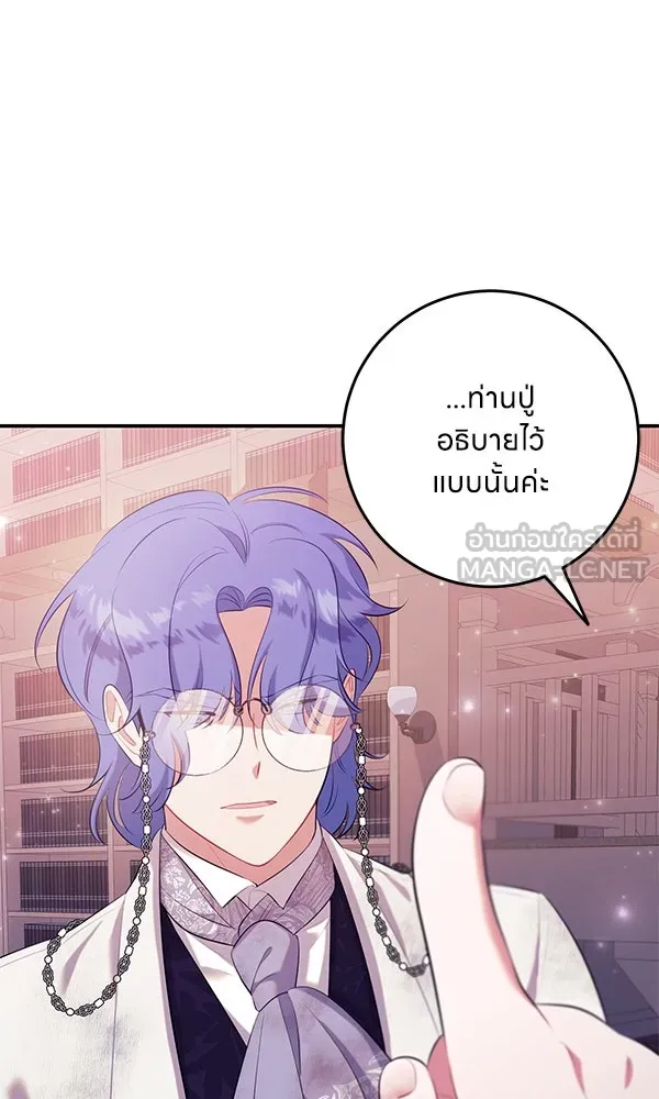 ครอบครัวผิดแผน ตอนที่ 11 รูปที่ 18