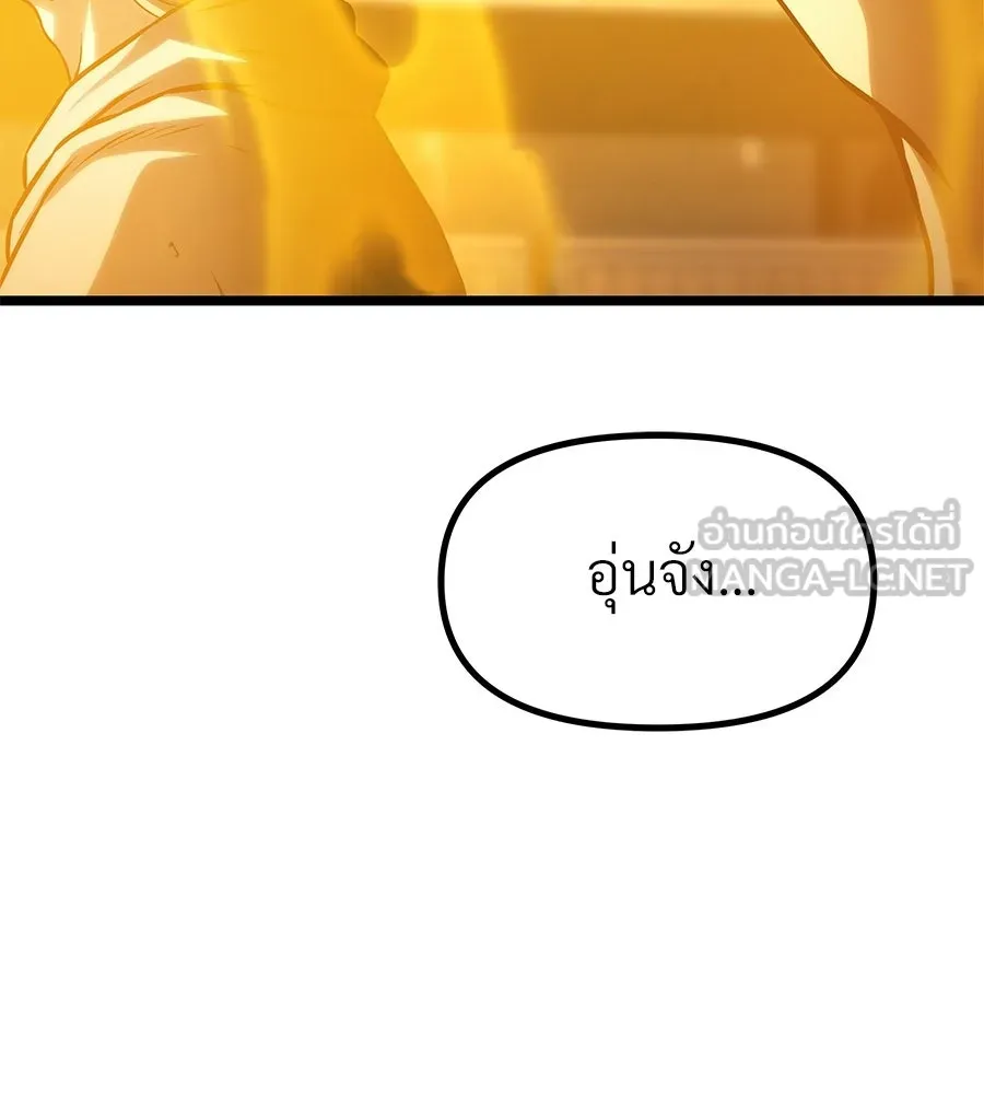 จอมเวทคนเลี้ยงแกะ ตอนที่ 19 รูปที่ 381