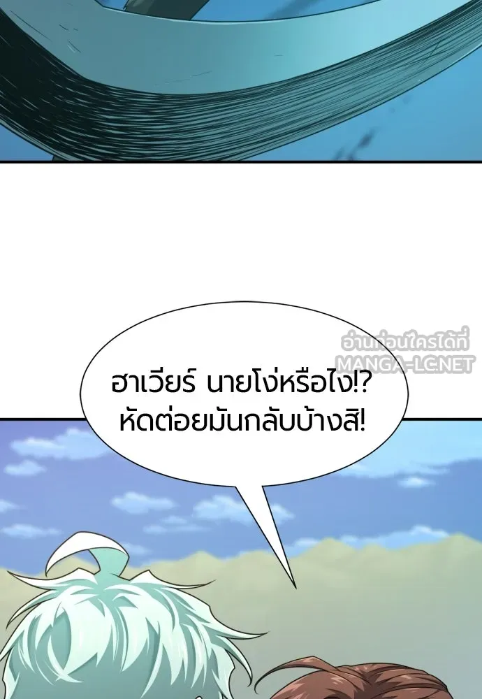 ยอดสถาปนิกผู้พิทักษ์อาณาจักร ตอนที่ 222 ฮาเวียร์และลอยด์ (2) (ตอนจบ) รูปที่ 15
