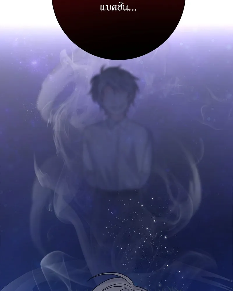 แด่ความเกลียดชัง ตอนที่ 34 รูปที่ 148