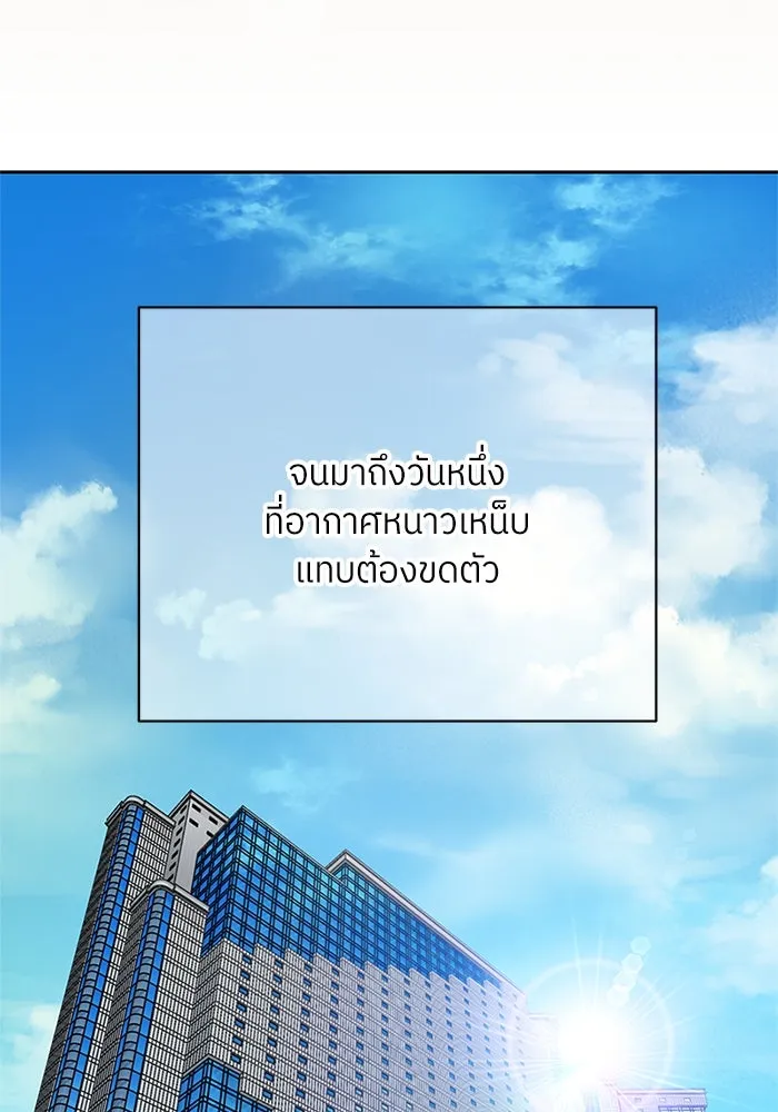 สลับรัก สลับชะตา ตอนที่ 42 รูปที่ 31