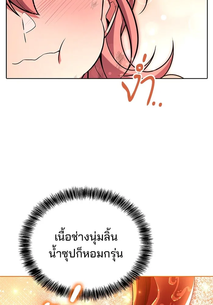 ครัวจอมเวท ตอนที่ 27 รูปที่ 28