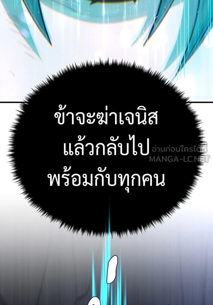 จอมเวทเกิดใหม่ในรอบ 66666 ปี ตอนที่ 143 รูปที่ 162