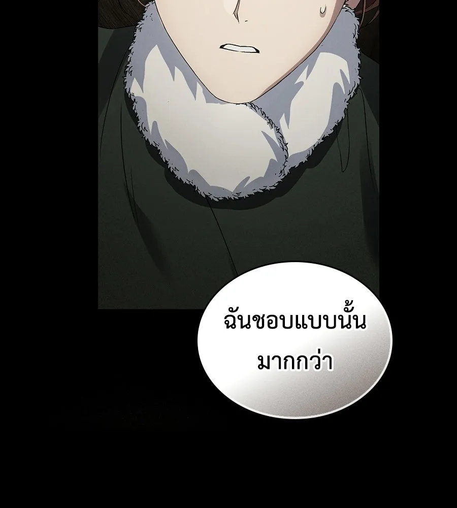 เล่ห์รักชนชั้นสูง ตอนที่ 68 รูปที่ 80