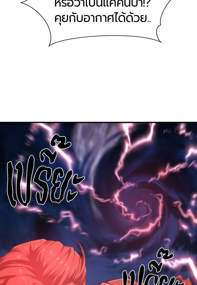 ยอดสถาปนิกผู้พิทักษ์อาณาจักร ตอนที่ 115 รูปที่ 14