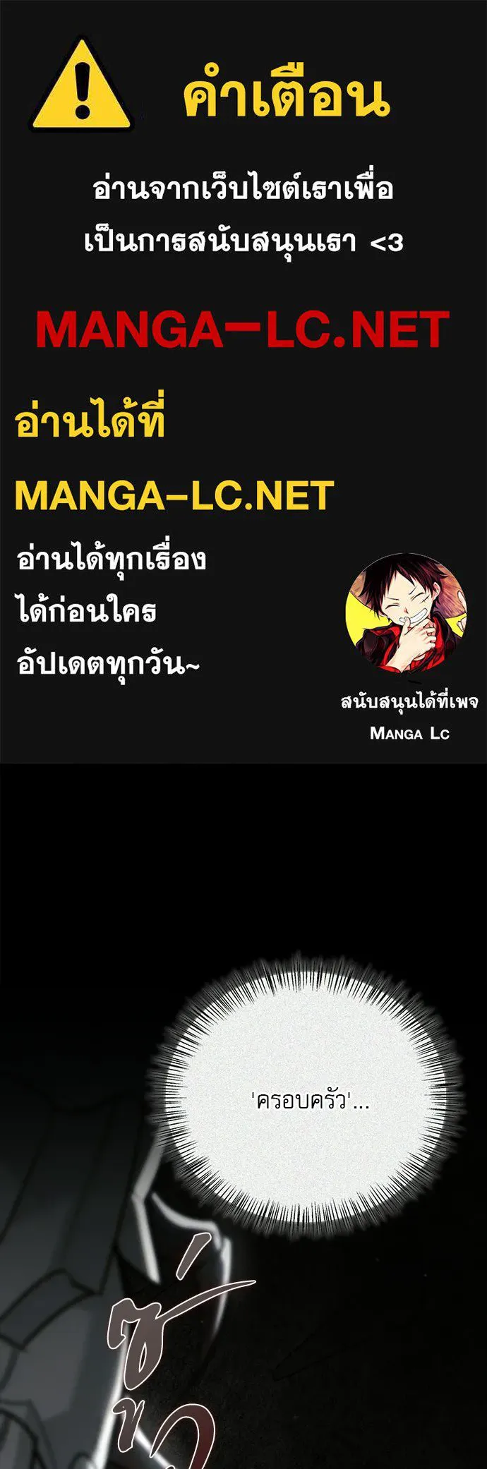 ชีวิตฮีลใจนายฮันเตอร์คลาส S ตอนที่ 32 รูปที่ 1