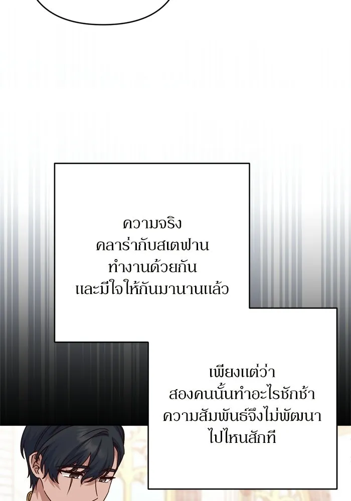 เกิดใหม่คราวนี้ ขอเป็นคนดีดูสักครั้ง ตอนที่ ตอนพิเศษ 8 รูปที่ 20