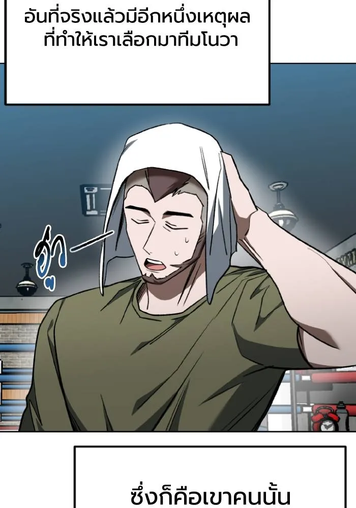 ราชาแห่งอ็อกทากอน ตอนที่ 119 รูปที่ 19