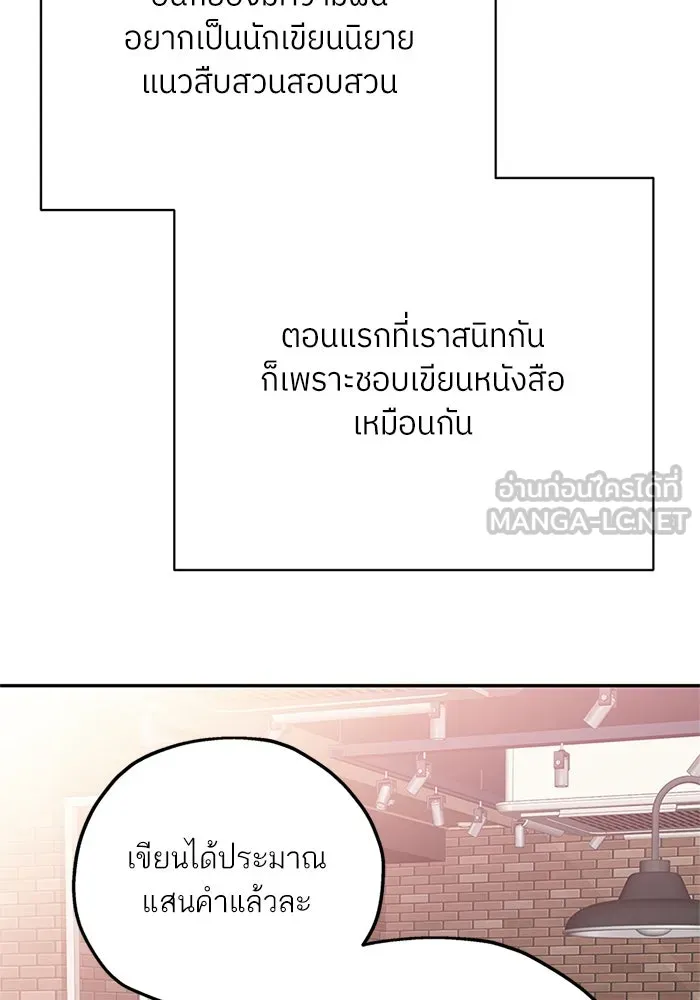 สลับรัก สลับชะตา ตอนที่ 25 รูปที่ 114