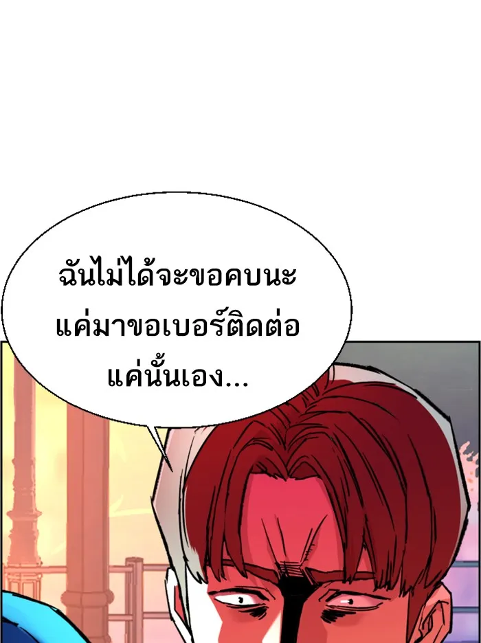 พี่ชายสายบอดี้การ์ด ตอนที่ 43 รูปที่ 74