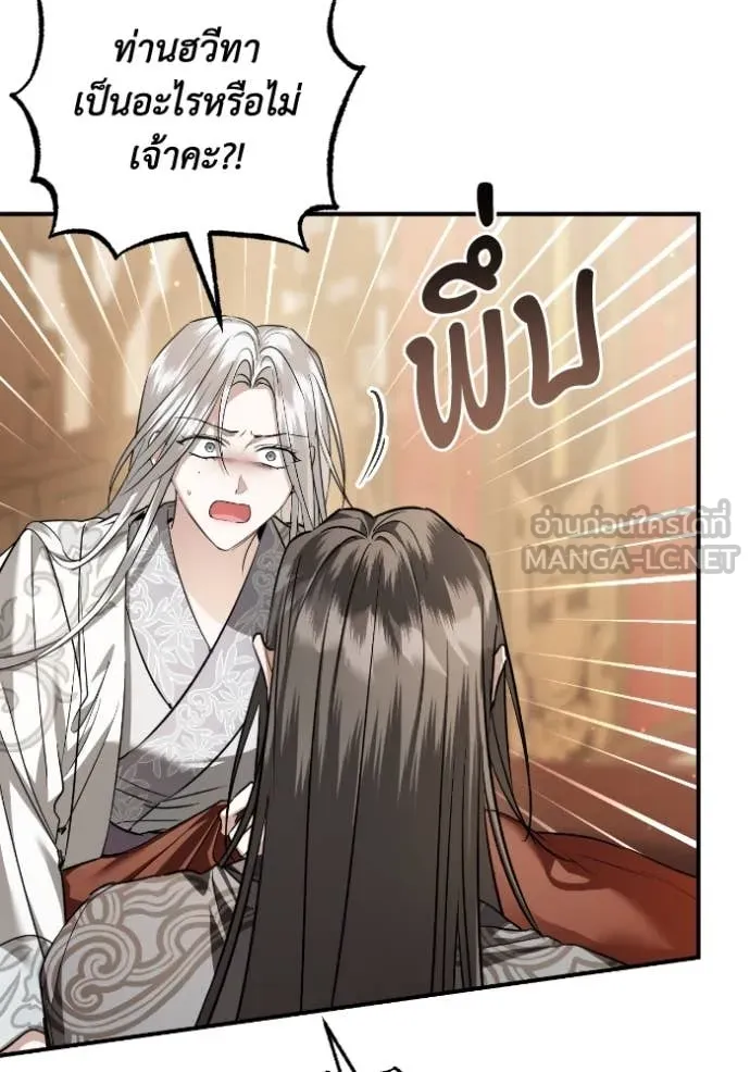 ยามหมาป่าทมิฬ ตอนที่ 57 รูปที่ 65