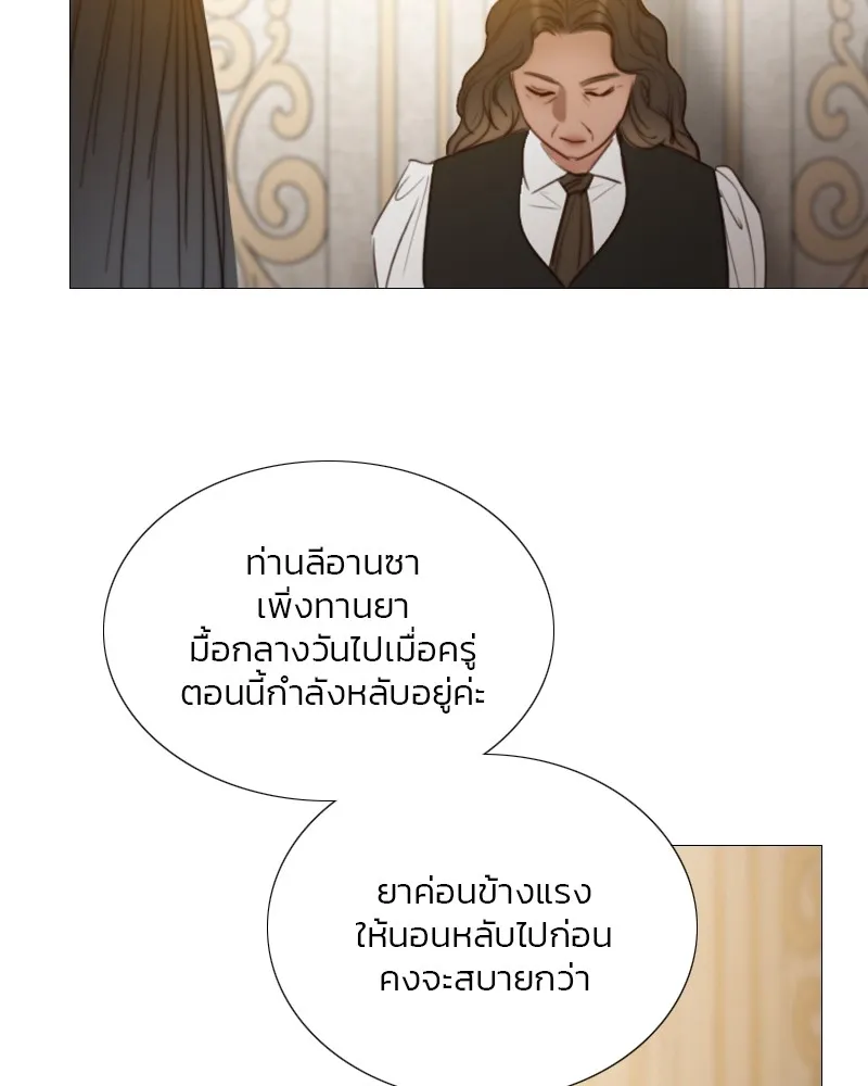 เซเรน่า ตอนที่ 88 รูปที่ 29