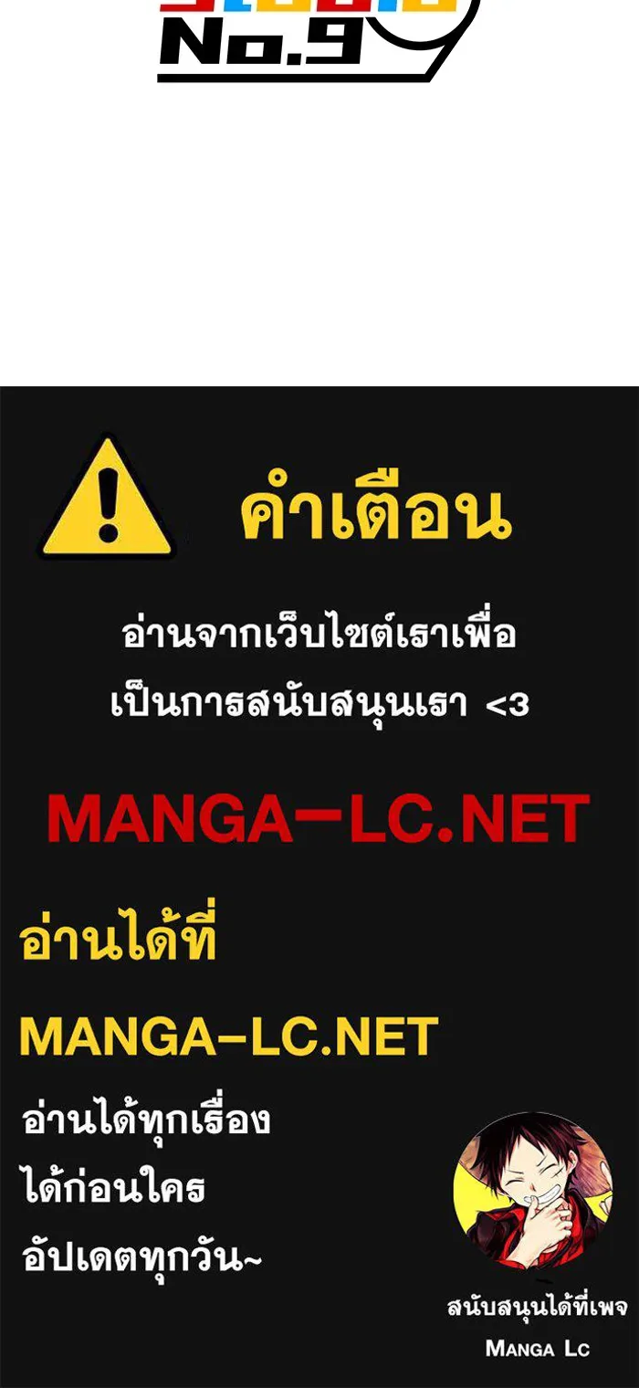 ฮันเตอร์สกิลโกง ตอนที่ 13 "หนังสือแห่งการแผดเผา รูปที่ 158