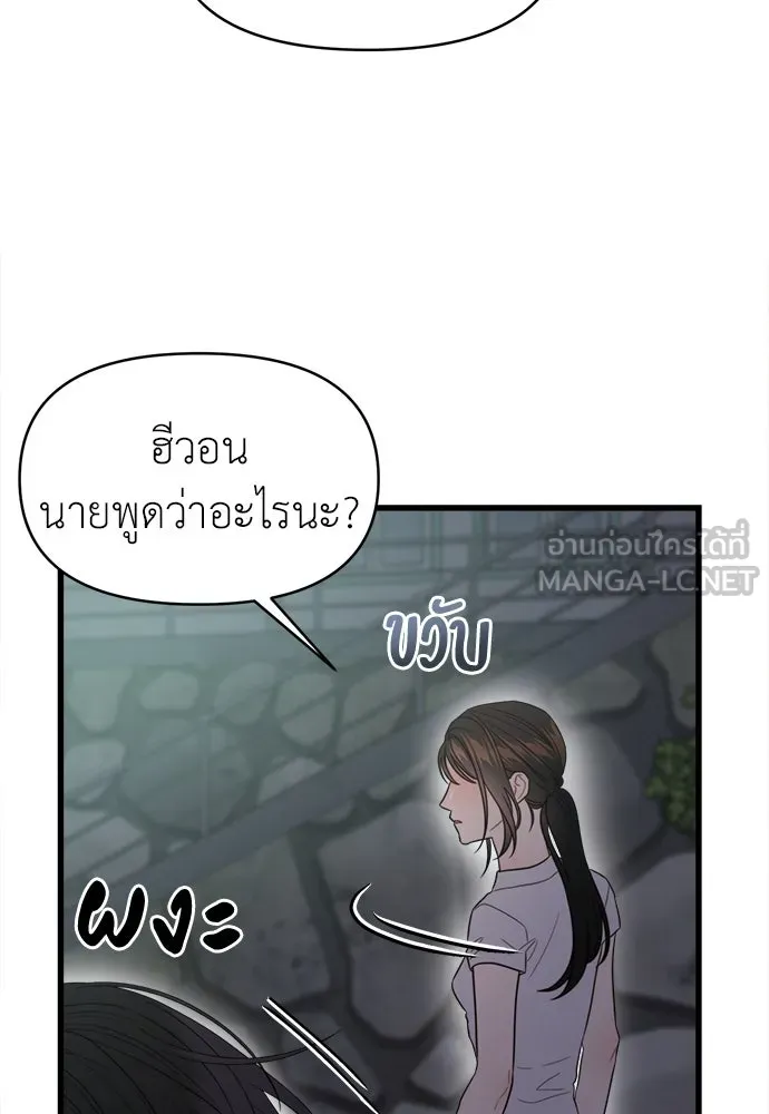 ปรารถนารักอันงดงาม ตอนที่ 74 รูปที่ 72