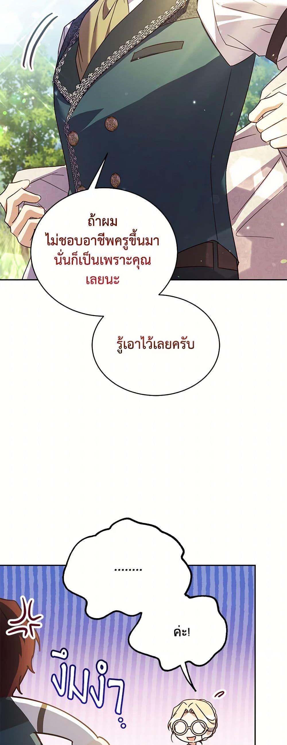 Manga-lc-com อ่านมังงะ อ่านการ์ตูน ออนไลน์ ฟรี Immoral Duke’s Family Needs to be Homeschooled ตอนที่ 1 2 3 4 5 6 7 8 9 10 11 12 13 14 ฟรี ไม่มีโฆษณา Manga-lc - อ่าน มังงะ อ่าน การ์ตูน ออนไลน์ อ่านมังงะ ฟรี