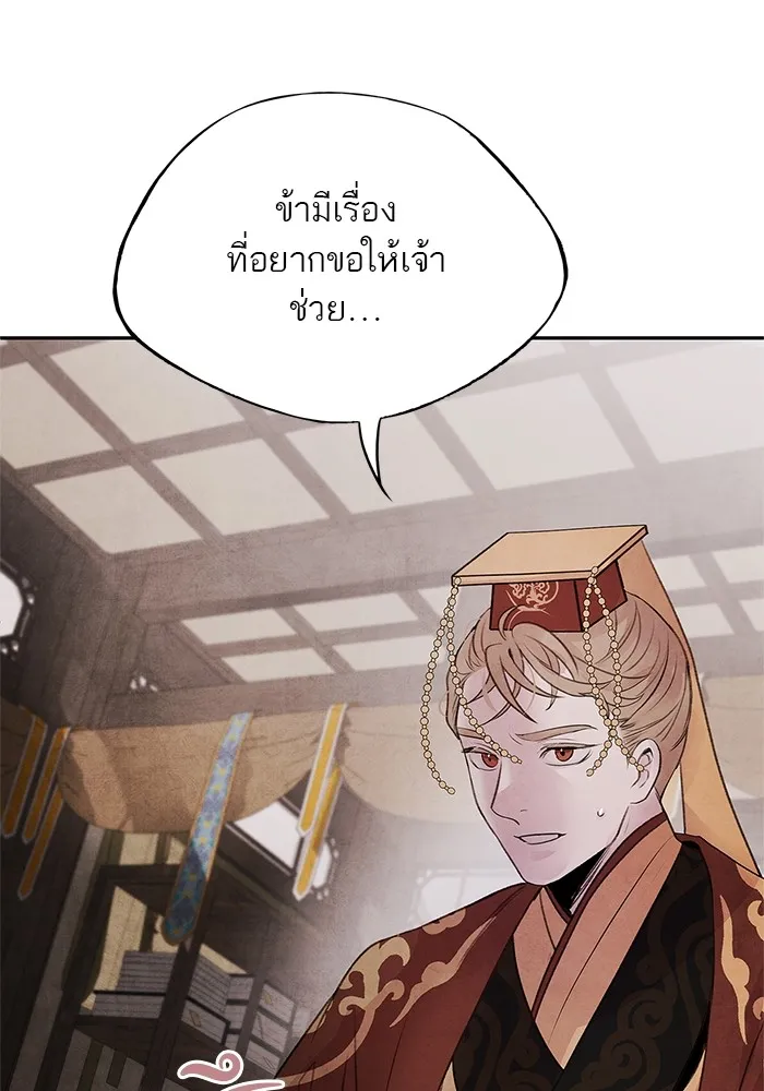 อาซา ตอนที่ 30 การขอร้อง รูปที่ 68