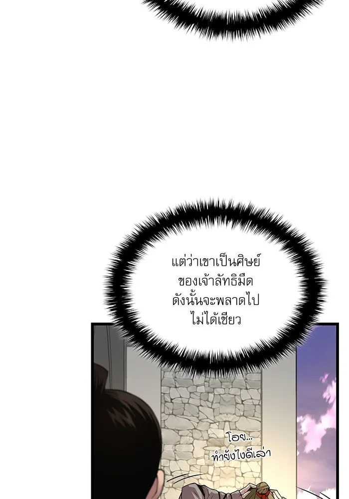 ลับลางลวง ตอนที่ 92 ครอบงำ (1) รูปที่ 25