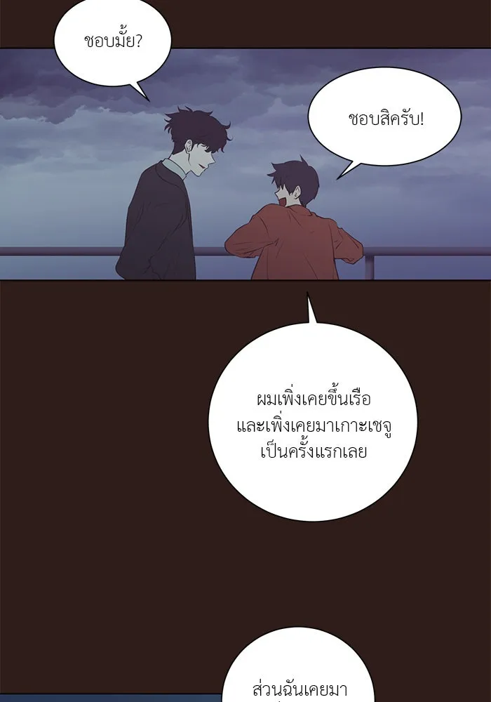 อย่าล้อเล่นกับหัวใจ ตอนที่ 64 รูปที่ 4