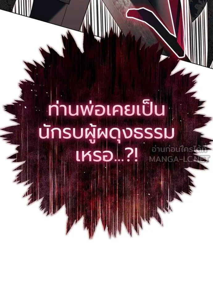 ราชินีจอมมาร ตอนที่ 62 รูปที่ 103