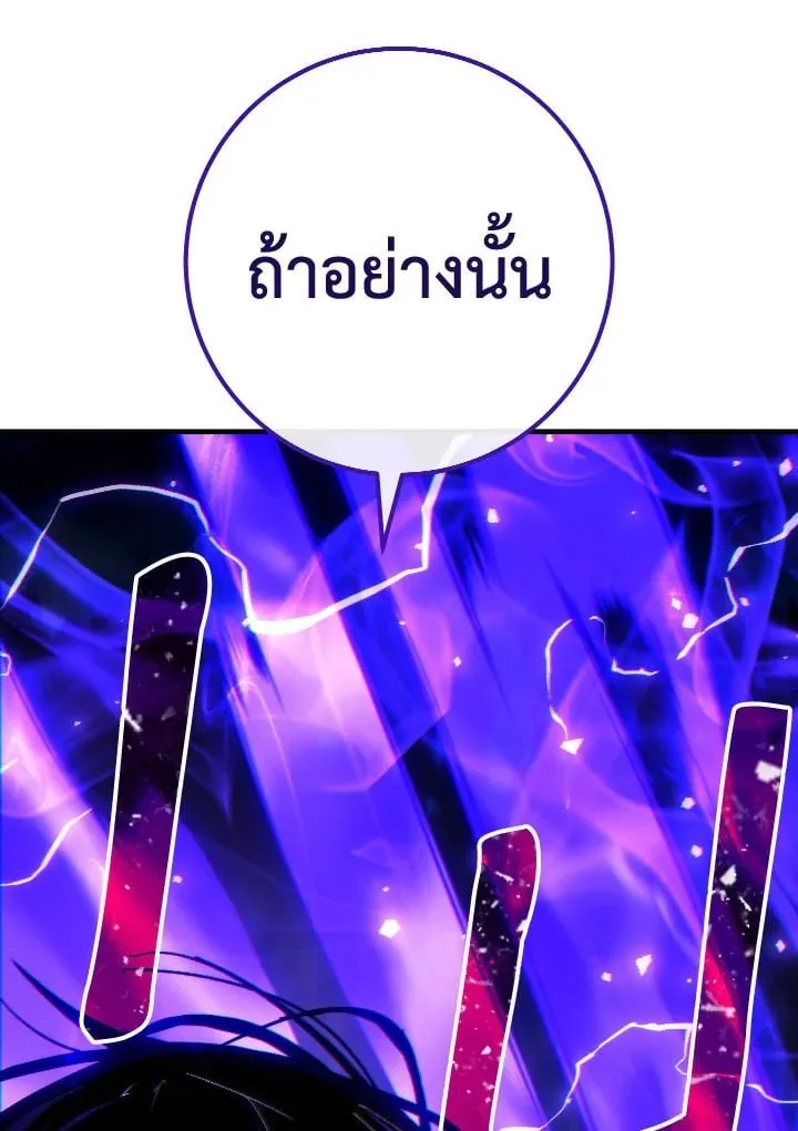 The Hero Returns ตอนที่ ตอนที่ 97 รูปที่ 175