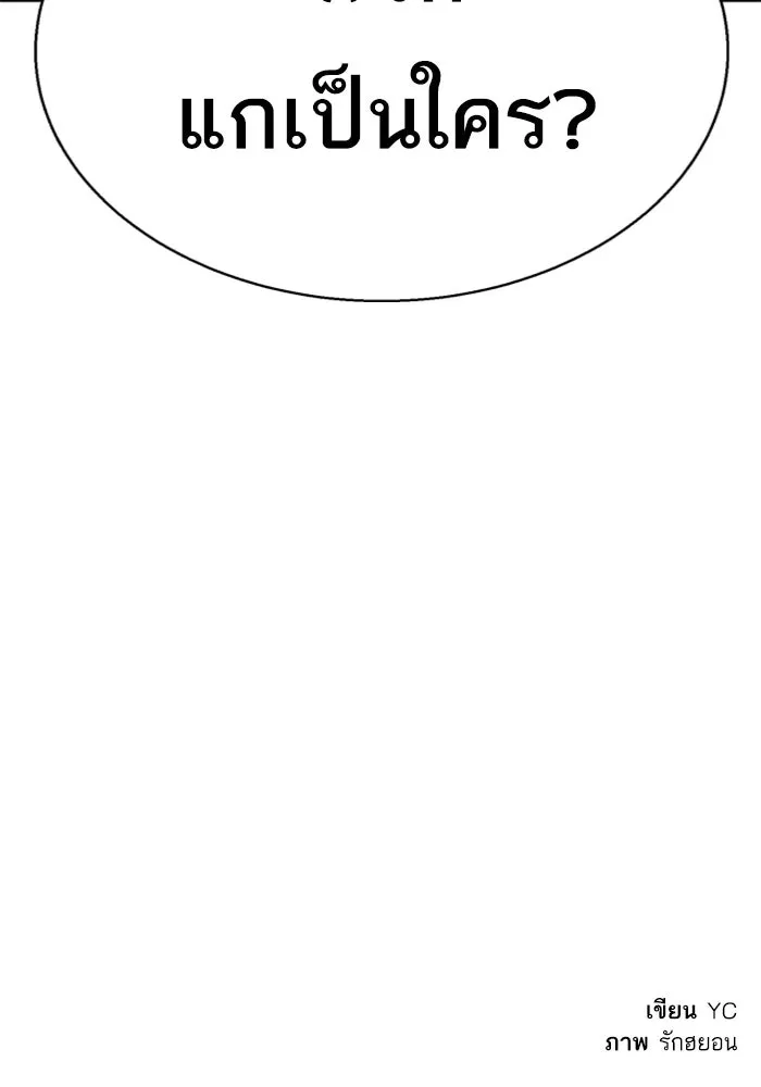 พี่ชายสายบอดี้การ์ด ตอนที่ 251 รูปที่ 137