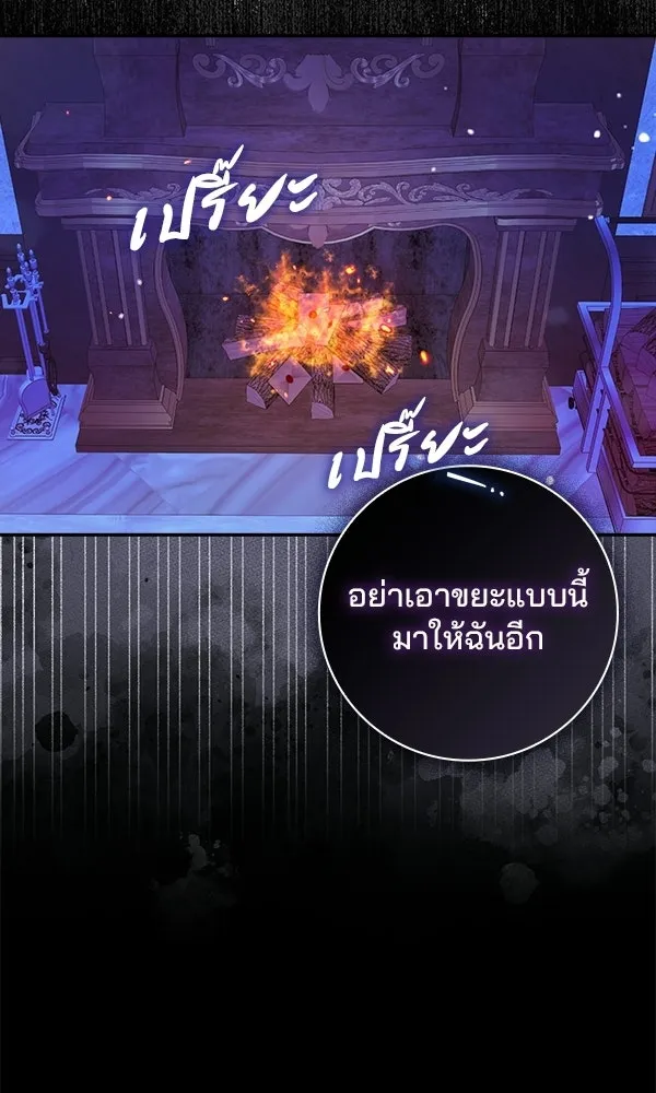 นางเอกนอกบท ตอนที่ 2 รูปที่ 17