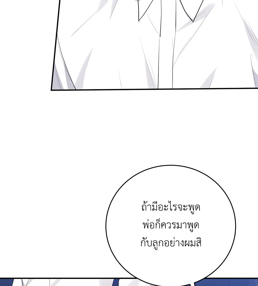 คิมหันต์นิรันดร ตอนที่ 45 รูปที่ 79