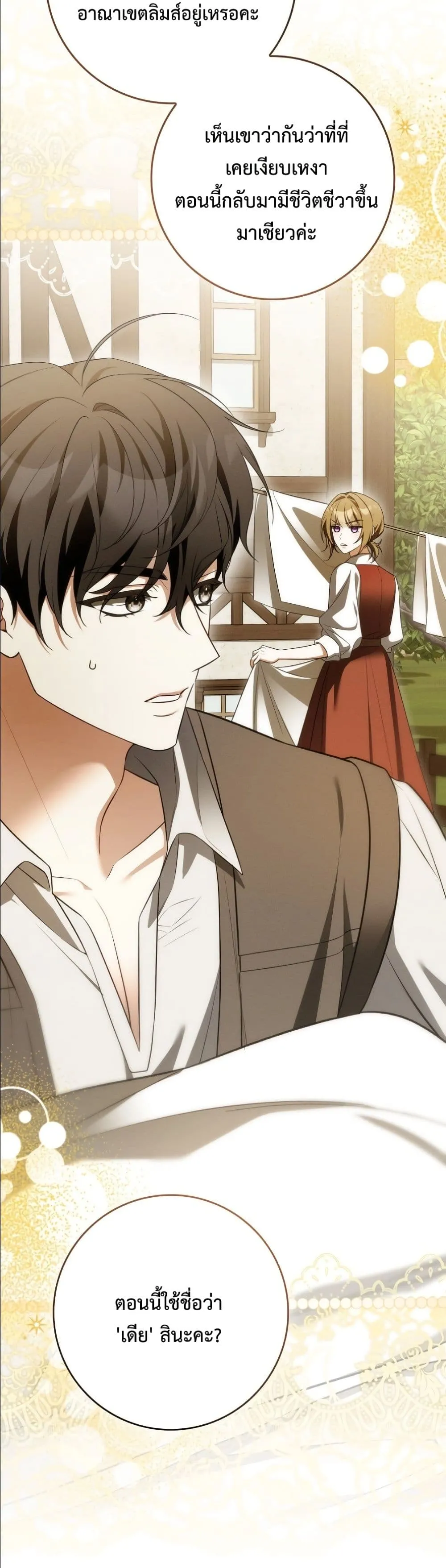 Manga-lc-com อ่านมังงะ อ่านการ์ตูน ออนไลน์ ฟรี Wasn’t I the Female Lead of a Regret Novel ตอนที่ 1 2 3 4 5 6 7 8 9 10 11 12 13 14 ฟรี ไม่มีโฆษณา Manga-lc - อ่าน มังงะ อ่าน การ์ตูน ออนไลน์ อ่านมังงะ ฟรี