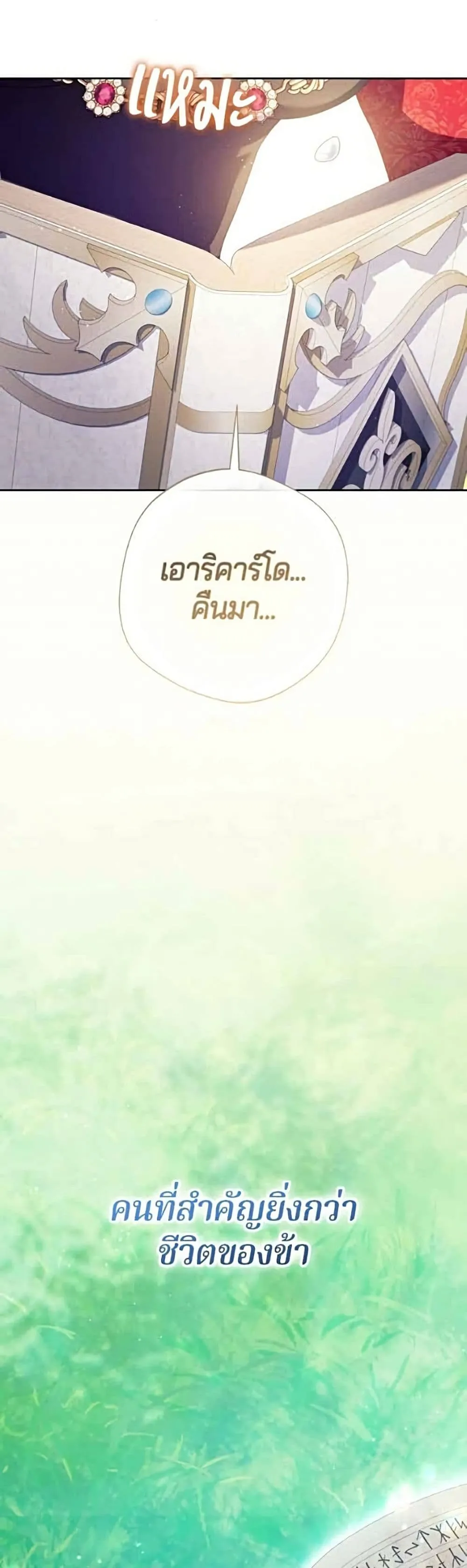 Manga-lc-com อ่านมังงะ อ่านการ์ตูน ออนไลน์ ฟรี I’m a Villainess, but I Won’t Live Like One – ถ้าเป็นนางร้าย ตอนที่ 1 2 3 4 5 6 7 8 9 10 11 12 13 14 ฟรี ไม่มีโฆษณา Manga-lc - อ่าน มังงะ อ่าน การ์ตูน ออนไลน์ อ่านมังงะ ฟรี