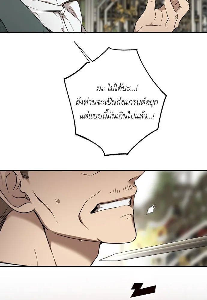 อัศวินเดลิเวอรี ตอนที่ 15 เบาะแสใหม่ รูปที่ 19