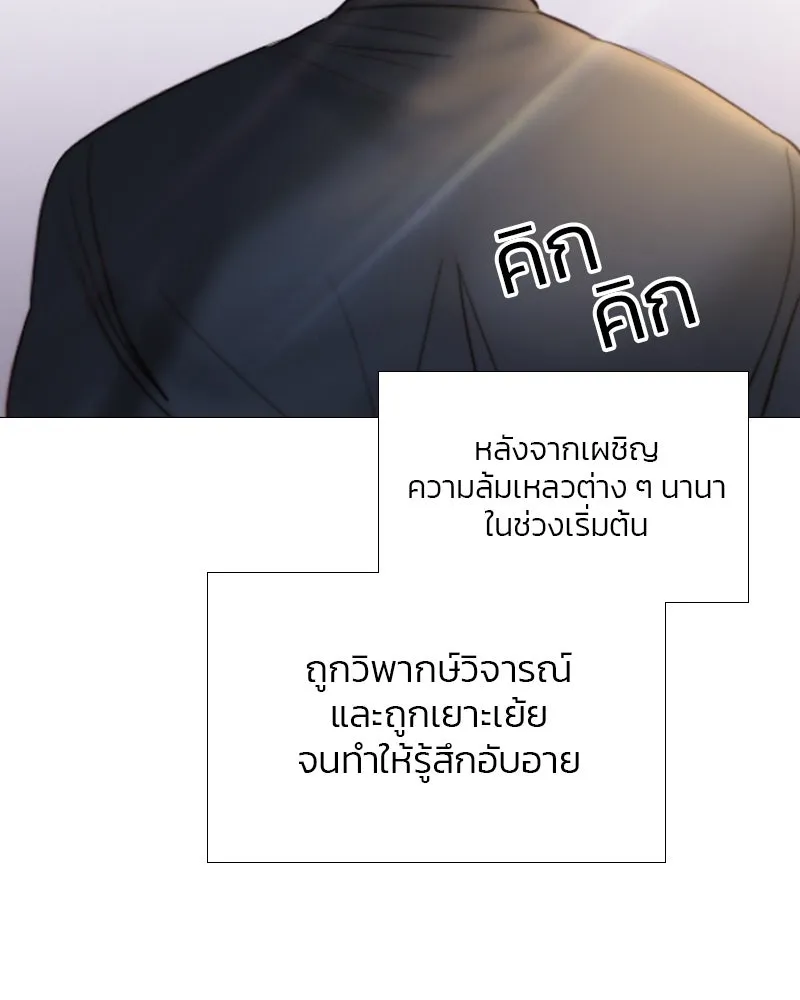 เซเรน่า ตอนที่ 37 รูปที่ 110