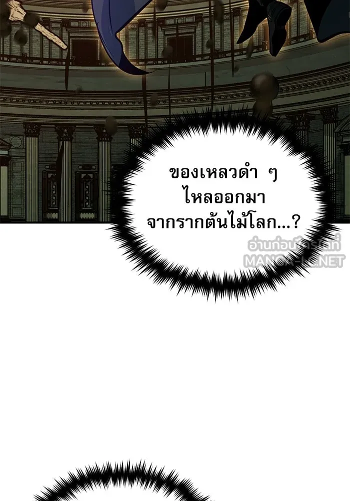 ศาสตราจารย์จำเป็นแห่งอะคาเดมี ตอนที่ 109 รูปที่ 105