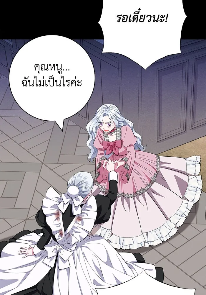 ฉันกลายเป็นแม่พระเอกนิยายจอมเสเพล ตอนที่ 40 รูปที่ 26