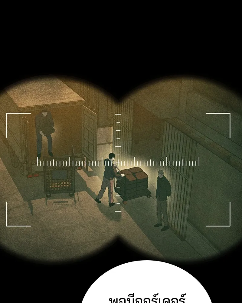 เกาลูน  ซาโรกา ตอนที่ 17 รูปที่ 7