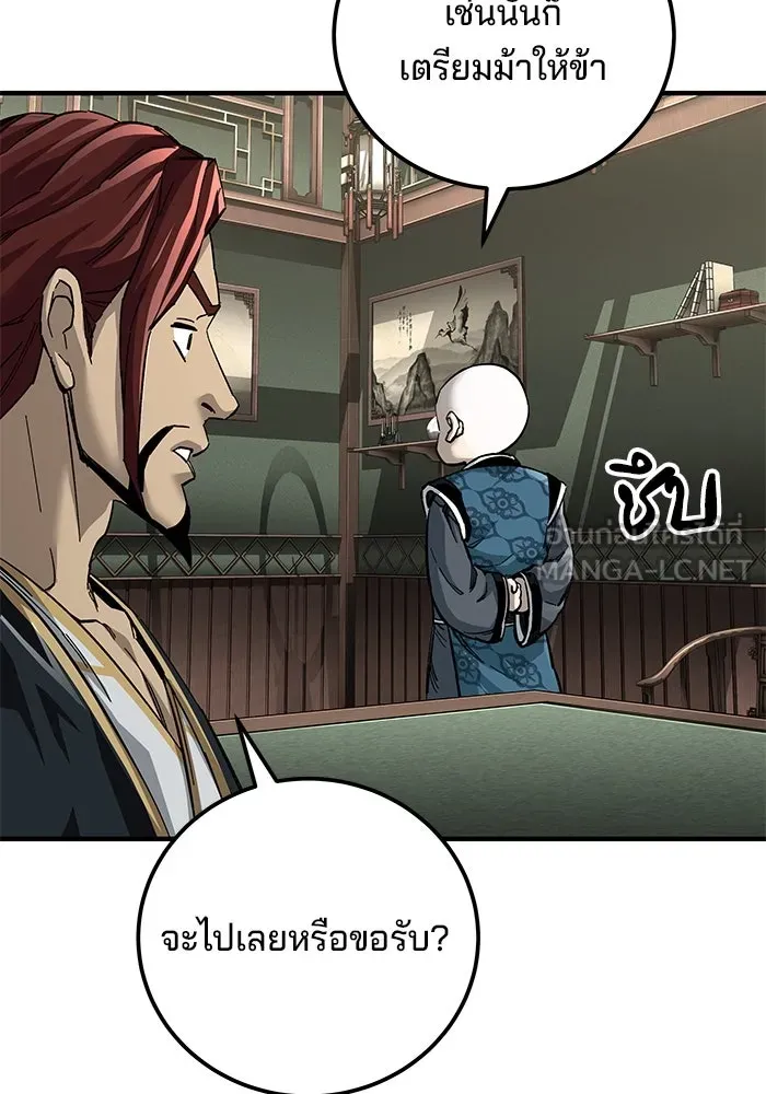 คุณปู่จอมยุทธกับหลานสาวสุดแกร่ง ตอนที่ 69 รูปที่ 96