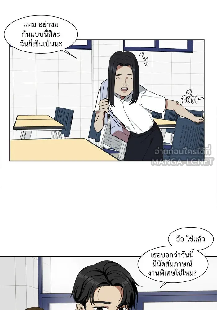 ช่วยเปลี่ยนฉันที ตอนที่ 15. จองฮย็อนจู 1 รูปที่ 45