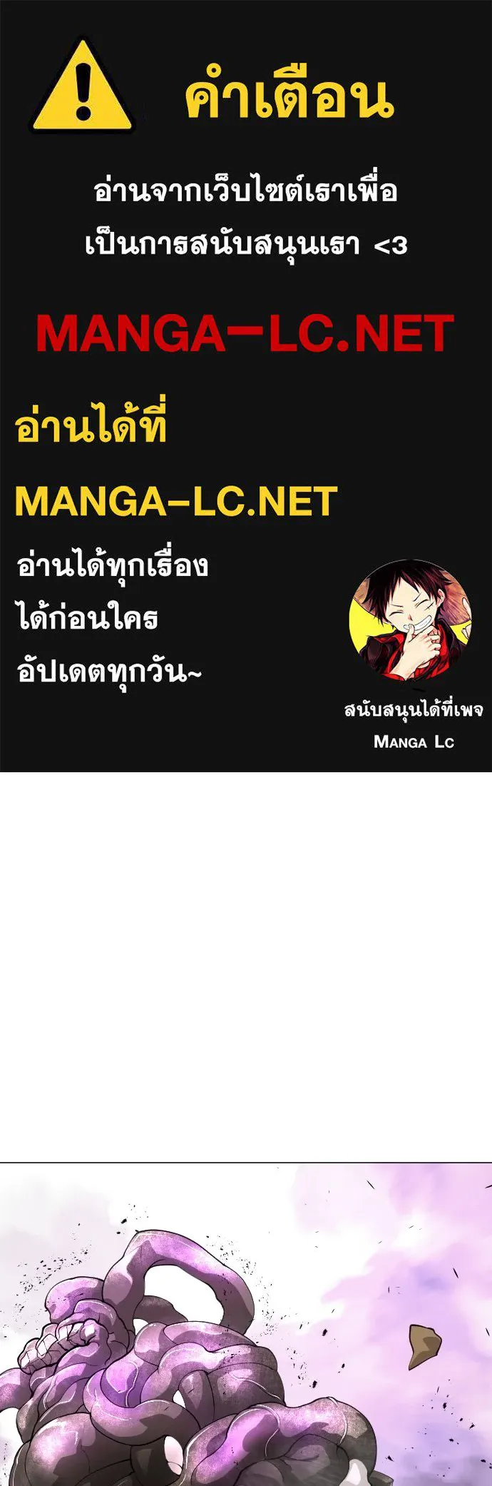 ยุคแห่งยอดมนุษย์ ตอนที่ 60 รูปที่ 1