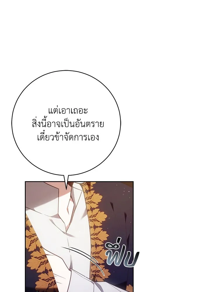 ย้อนเวลาพลิกชะตาทายาท ตอนที่ 55 รูปที่ 7