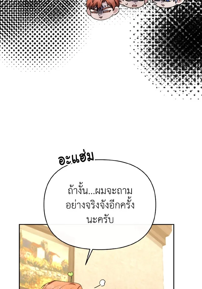 อยู่ดี ๆ ก็มีนางเอกนิยายเป็นเพื่อนบ้าน ตอนที่ 67 รูปที่ 107