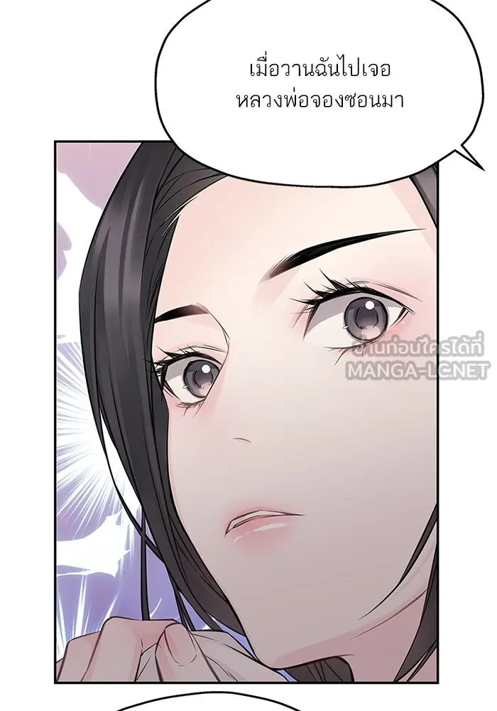 สลับรัก สลับชะตา ตอนที่ 72 รูปที่ 72