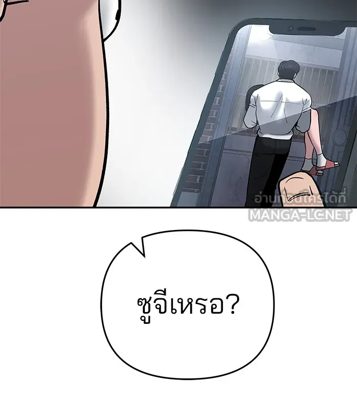 เลวฟาดเลว ตอนที่ 56 (จบ ss1) รูปที่ 204