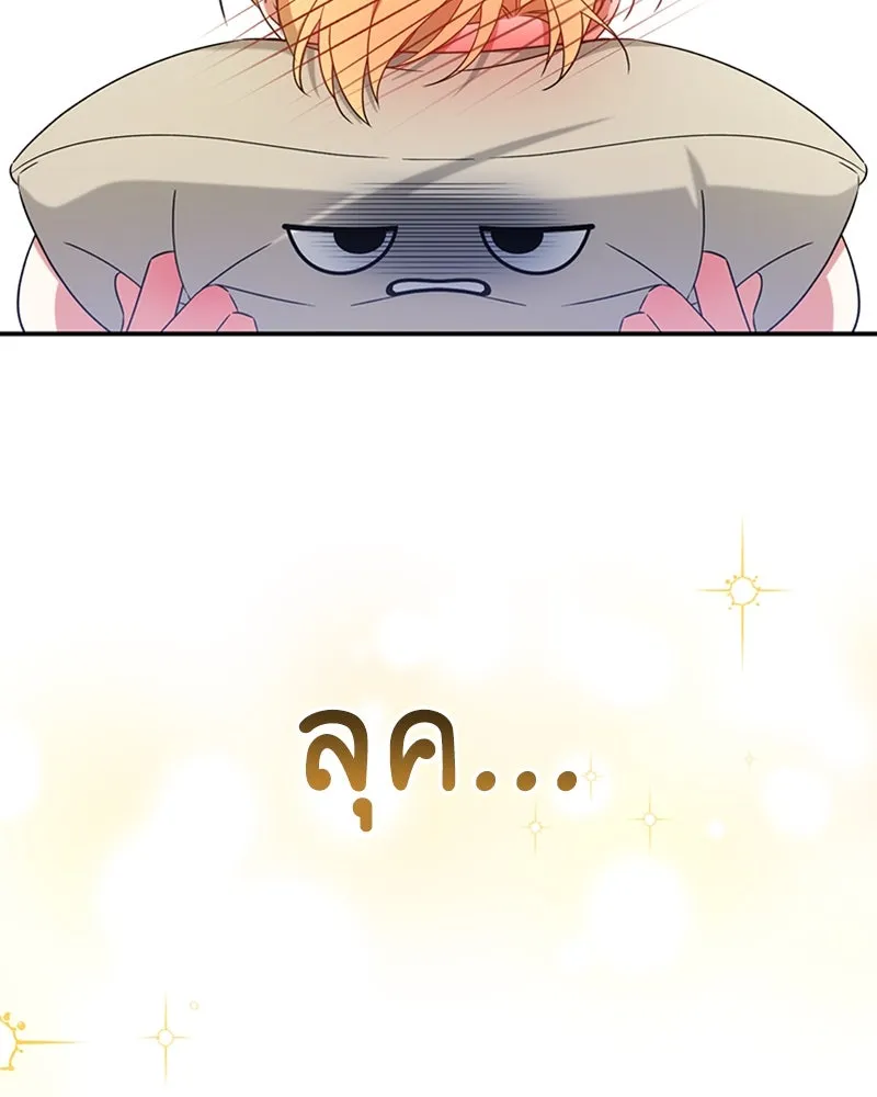 ภารกิจไล่ตามลุค บีเชล ตอนที่ 18 รูปที่ 37