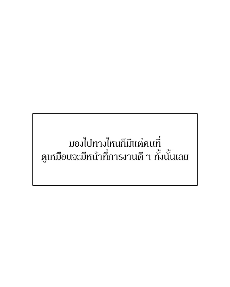 บุปผารุ่มราคะ ตอนที่ 94 รูปที่ 137