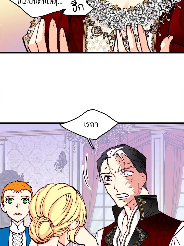 Bring the Love ตอนที่ 143 รูปที่ 50