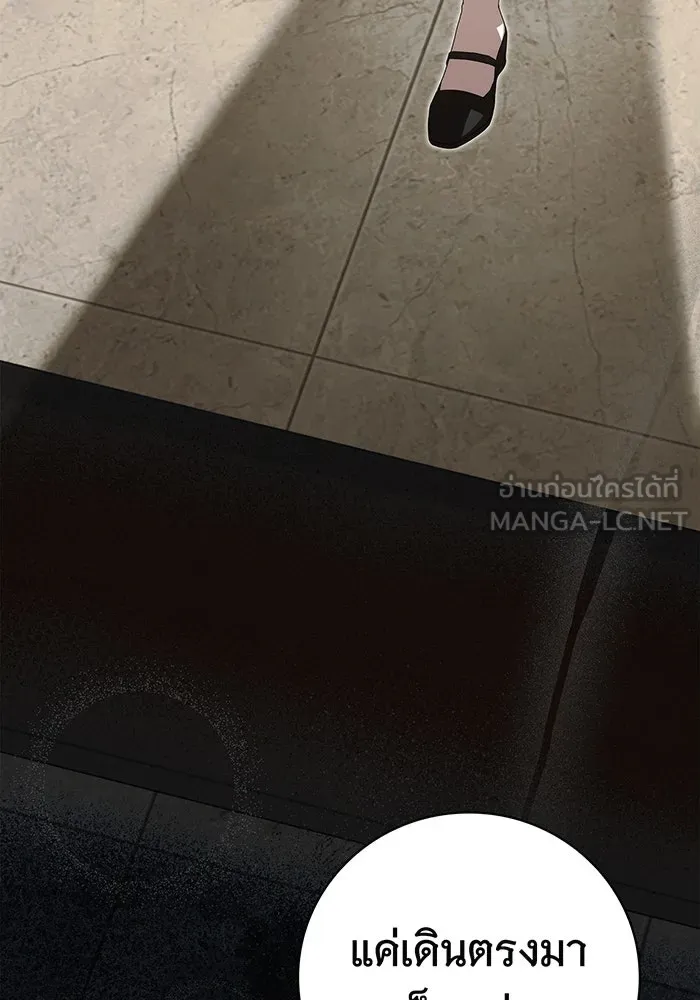 สาว(ลับ)ใช้ของท่านเคานต์ตาบอด ตอนที่ 12 รูปที่ 84