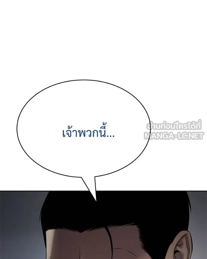 Baek XX ตอนที่ 111 รูปที่ 17